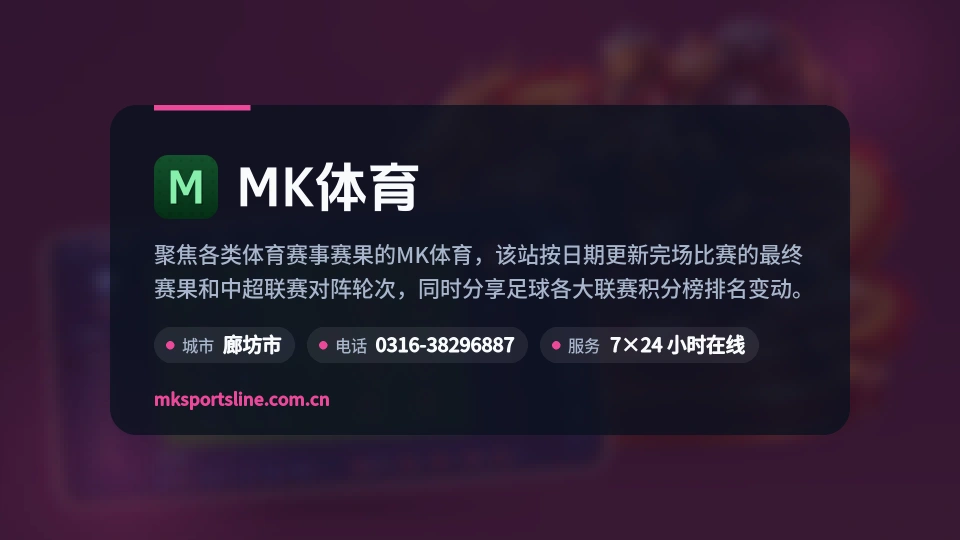 发现MK体育