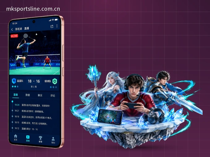 用MK体育 APP看球，高清流畅不卡顿